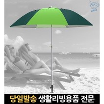 감성캠핑파라솔 감성파라솔 낚시용우산 모래파라솔 야외파라솔 정원파라솔 우산파라솔 낚시용파라솔, 고래숍, 스프링형