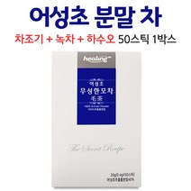 어성초차 분말 가루 식용 스틱 100% 어성초 녹차 자소엽 붉은깻잎 차조기 페퍼민트 비타민나무열매 차 티 먹는법, 1박스, 50스틱
