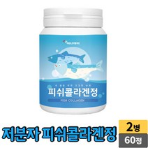 저분자 피쉬콜라겐 정 500달톤 이하 저분자피시콜라겐 펩타이드 fish collagen, 2개, 60 정