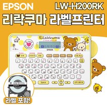 엡손 정품 라벨프린터! 카카오 리락쿠마 핑크 파우치 러블리 라벨 프린터 패키지, LW-H200RK