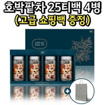 호박팥차 25티백 4병 총100티백 선물세트구성 늙은호박 우엉 팥 함유 건강차 환절기 명절 고급선물