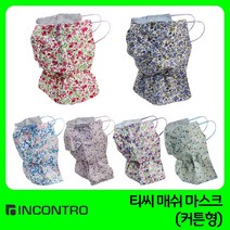 우노스 티씨 국내생산 여성용 커튼형 메쉬마스크, 01