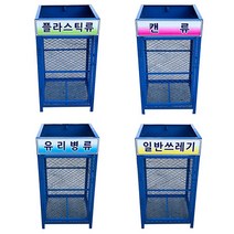 나은안전 원룸 철제 재활용 분리수거함 분리수거대, 투명페트병, 1개