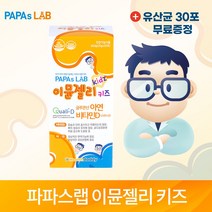 파파스랩 이뮨젤리 키즈 20g x 20포 어린이 아연 면역력 유아 비타민D 젤리 영양제, 20포 1박스