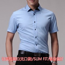와이셔츠 머슬핏셔츠 구김없는셔츠 보라색 화이트 구김없는 줄무늬 흰색 머슬핏 캐주얼 정장반팔 셔츠