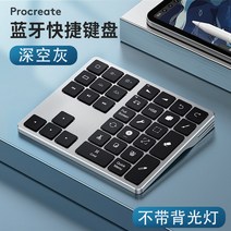 프로크리에이트 일러스트패드 디지털드로잉 태블릿그림 키보드 블루투스 단축 키패드, 1.검정 [라이트없음], 한개옵션1, 한개옵션2