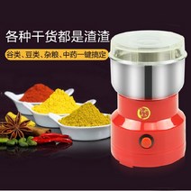 칡 분쇄기 무가는기계 가정용 다기능 고구마 참마, 250w 빨간색