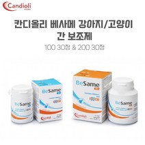 칸디올리 베사메 강아지고양이 간 보조제 100/200, 베사메 100