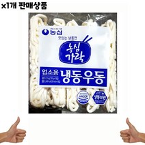 식자재 유통) 농심 가락 냉동우동면(250g x5) 1개, 꿀도매꿀소매 1, 꿀도매꿀소매 본상품선택