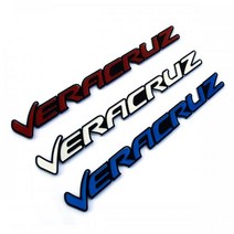 베라크루즈 포인트 엠블렘(트렁크 휀다 본넷 엠블럼), 블루