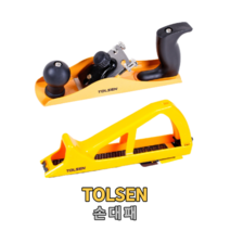 TOLSEN 툴쎈 유럽식손대패 한손석고대패 손대패 양손 한손 목공공구, NO.42003 한손 석고대패