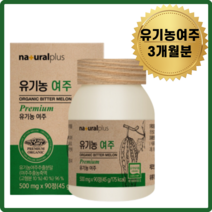 유기농 당장 건 여주 추출물 분말 생식 가루 정