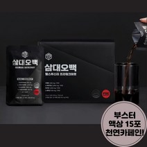 운동전부스터 천연카페인 음료 액상 아르기닌 녹용 적포도주스