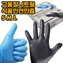 FDA 인증 요리용 니트릴장갑 100매 블랙 블루 파우더프리 S M L 요리장갑 [2개이상 주문시 샤워기 녹물필터 정품증정], 블루 M 100매입 X 2박스