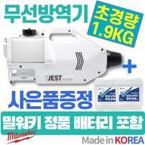 케이퓨리 K100 뿌리는 살균소독제 소독액 소독수 살균제 500ml 1L 4L 차아염소산나트륨 방역소독기 뿌레 LTE 제스트 방역기 포그30 무선 플루건 하이포그 진단키트, 54.제스트+케이퓨리2통