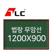 [보드뱅크]법랑칠판 무암선 120x90 무늬목프레임(웬지특대)