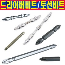 토션비트 드릴비트날 TONE 십자비트 파워비트드라이버 TONE OHMI 챔피언 비트 토션비트 임팩비트, 선택1번 샨쿄토션비트2X65