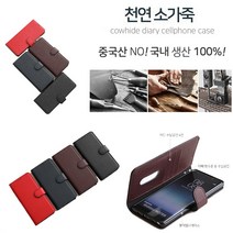 아이폰 8플러스 국내생산 천연 소가죽 헤르쉴린 카드 지갑 수납 슬림 자석 커버 (예쁘고 깔끔한 상품)