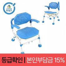 ★요양인정번호필수!!!★노인 국산 접이식목욕의자 알루미늄 등받이 목욕보조용품 노인복지용구, 단품