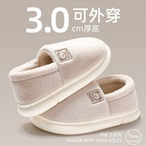 털슬리퍼 뽀글이 슬리퍼 코스트코 방한슬리퍼 중년 면화 슬리퍼 실내 홈 부드러운 바닥 따뜻한 플러시가있는 남성용 겨울 가방은 면화 신발 여성 외부에서 착용 할 수 있습니다