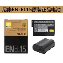 니콘 Nikon EN- EL15 D600 D7000 D7200 D750 D850 D610 D810 정품 카메라 배터리
