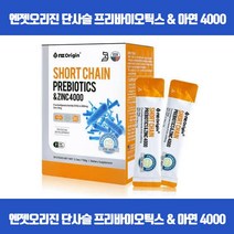 장속유익균UP 단사슬 프락토올리고당 사용 요거트맛 프로바이오틱스 유산균증식 유해균억제 배변활동원활 장건강에도움 면역기능 아연 식약처인증, 30포 x 2개
