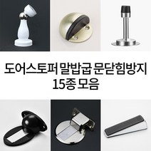 도어스토퍼 방문 현관 자석 무타공, 10. 자석스토퍼(블랙)