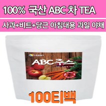 100% 국산 사과 비트 당근 갈아 만든 무첨가물 차 티 과일 야채 섭취 건조 뿌리 ABC