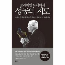 이노플리아 브라이언 트레이시 성공의지도, One color | One Size, 9788901260617