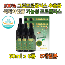 PROPOLIS 프로폴리스 플로폴리스 아연 건기식 180ml 어린이 아기 건강기능식품 하루영양제 입안이텁텁할때 목스프레이 건강보조식품