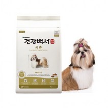 뉴트리나 건강백서 시츄 2kg 강아지사료, 건강백서(슈나우져), 건강백서(슈나우져)