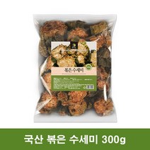 건수세미 국산 볶은 수세미 300g