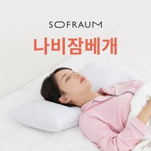 [소프라움] 나비잠 구스베개 실속 2개 세트 다용도 레그쿠션, 화이트, 30X70 (MOS20AS65P11WHL+2)
