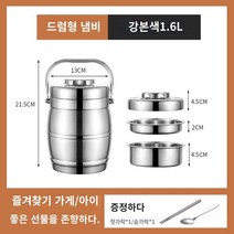 업소용중탕기 업소용 푸드워머 304 스테인리스 스틸 학생 사무실 학생 작업 냄비 홈페이지 휴대용 쌀 상자 Litto 농구 비즈니스 호텔 단열재 버킷, 이중 층 상수 온도 약 3 시간 1.6L 드럼 유형