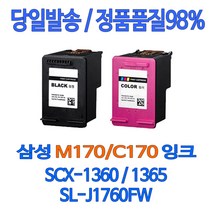 삼성 INK-M170 C170 대용량 SCX 1360 1365 1365W SL J1760FW J1760W 호환 잉크, 컬러 대용량(표준3배)호환, 1개입