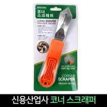 국산 코너 스크래퍼 실리콘 제거기 헤라, 단품