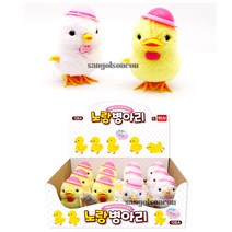 [세주](산골소년)아장아장 병아리 노랑 흰색 태엽 인형 작동 완구