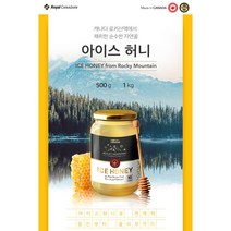 [해외직구캐나다공식구매대행업체] 로얄캐네디언 로키산맥 자연산 석청꿀 아이스 허니 1kg
