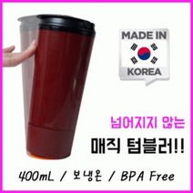 넘어지지 않는 매직텀블러 400ml 답례품 어린이집 생일 결혼식 돌잔치 유치원 선물 칠순 선생님 간식 승진 소규모 친구 영어 상품 첫돌, 화이트