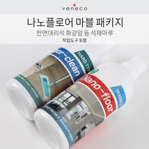 베네코 나노플로어 마블 패키지 천연대리석 화강암 석재마루바닥 전용 마루코팅제