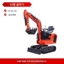 굴삭기 미니포크레인 미니굴삭기 농사용 농업용 굴착기 1톤, VST-10 굴삭기