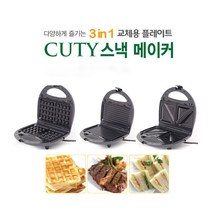 키친아트 와플메이커 3in1 분리형 세척간편 소희 윤스테이 인절미와플 크로플 팬 캠핑요리제조기, 블랙