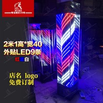LED 미용실 싸인볼 이발소 헤어샵 바버샵 회전간판 최신 트렌디 벽걸이 뺑뺑이 가게 벽면 광고 네온 싸인 옥외 전광판, 210x40 LED를 붙이고 댓글 컬러를 찍어주세요