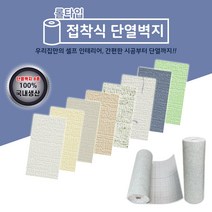 매트다이쏘 롤 단열벽지 폼블럭 10M 접착식 단열 보온 벽지 결로 벽돌 시트지, 고급 단열벽지, 네이비