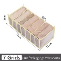 자모라 청바지 정리 수납함 옷장 의류 시스템 서랍 캐비닛 바지 수납, [13] 7grids-beige