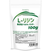 서플리먼트 JAY＆CO. (ジェイアンドシーオー) JAYCO. L-리신 100% 파우더 (100G) B08HVGGJCH, 100G X 1, One Color, 1개