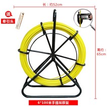 선통기 배관뚫기 100m 공사 관로 선통대 케이블링, 6*100m 핸드헬드 가대 국가표준 굵기 5mm, 1개