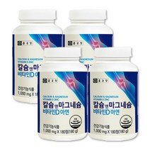 어골칼슘 마그네슘아연비타민d 상어연골 3+1 12개월분 비타민B 부모님 할머니 할아버지 어버이날 선물 어골칼슘 유단백가수분해물 비타민D3 망간 건조효모 식약처인증 상어연골