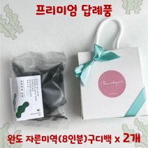 사은품 판촉물 어린이집 구디백 돌잔치 유치원생일 답례품 인기있는 센스있는 고급 돌답례품 단체 간단한 선물 세트 홍보물 x2개