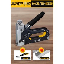 목공용타카 손타카 타카총 델리시 수동 야드 스파이크 건 가정용 신기 목공 전용 공구 풀 트리플 U자형 가스, 20 高档핸드메이드（+3000도어 스파이크+못을 박다器
